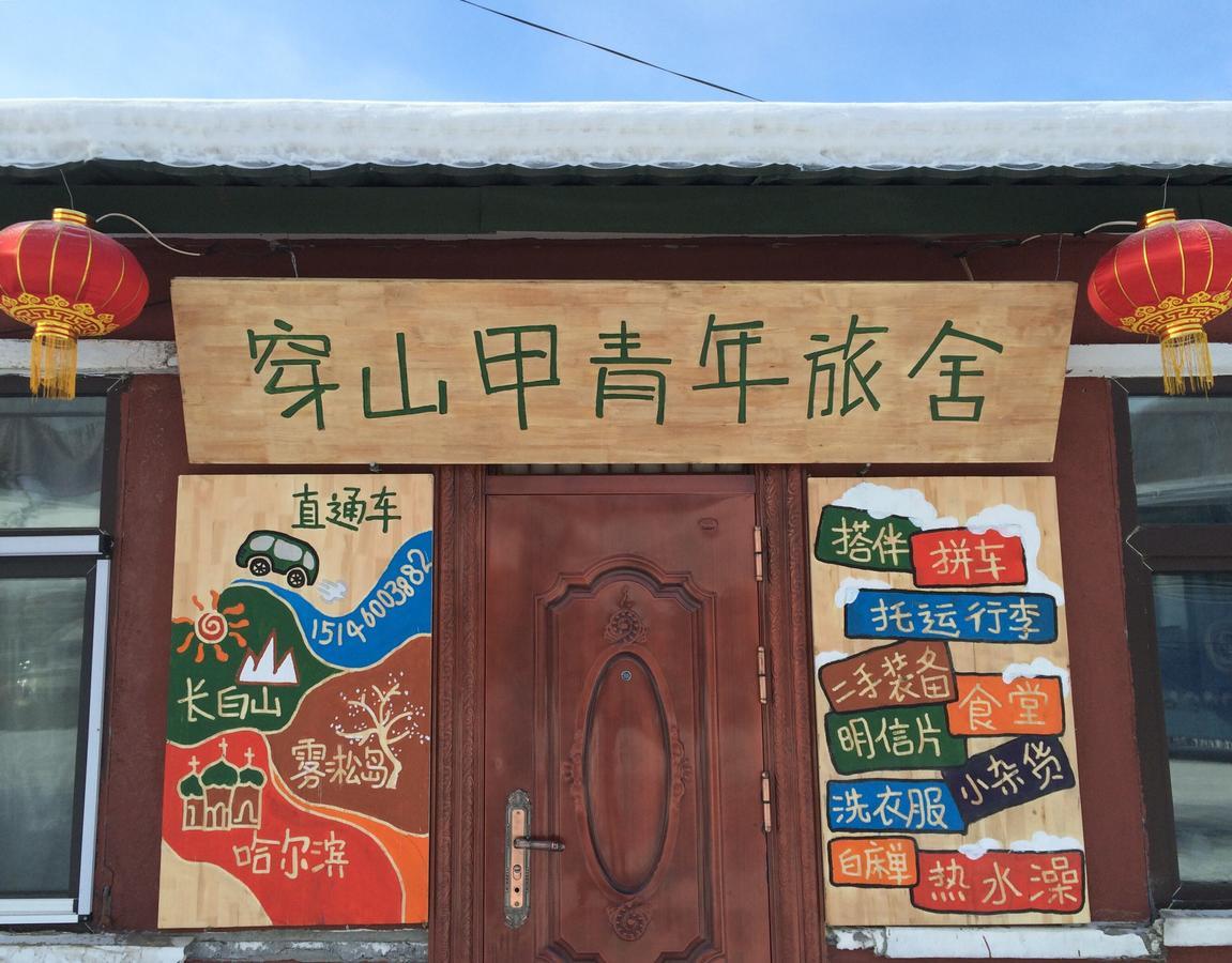 Snow Valley International Hostel Wuchang  Екстериор снимка